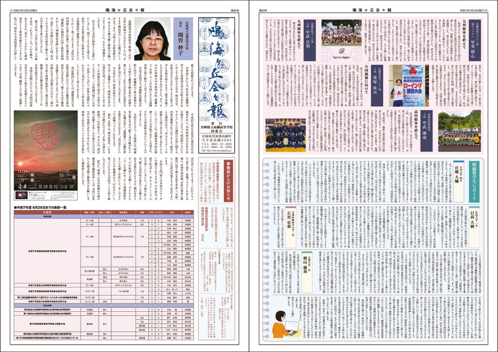 250729_89号のサムネイル