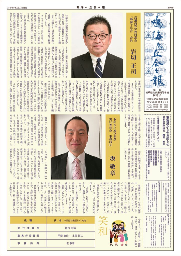 90号のサムネイル